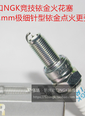 金城K-CROSS JC200 Travelin 越途200摩托进口NGK竞技铱金火花塞