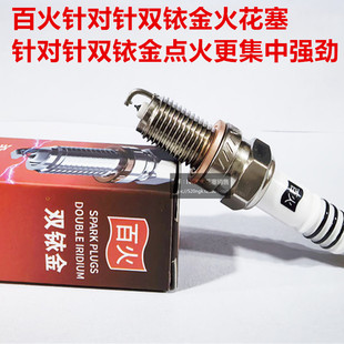 维森克火牙蛟龙400珠峰华鹰R6摩枭 摩瑞无极500适用双铱金火花塞
