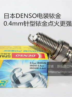 川崎KLX450R KX450F Z550 GPZ550 EN500 ER5适用电装铱金火花塞