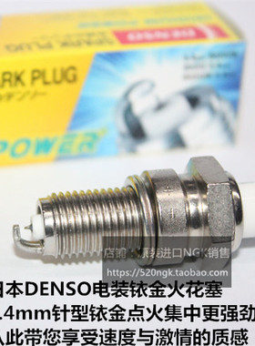 川崎GPZ750 Z750 GPX750 ZR-7 ZXR750 Z650适用电装铱金火花塞