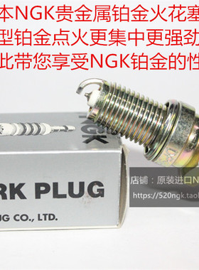 天剑王YBR250地平线200劲豹150 魔术师 劲龙250适用NGK铂金火花塞