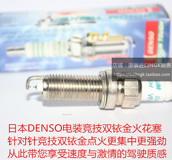 凌尚 凯美瑞 C-HR 威兰达2.5L 奕泽2.0L适用电装竞技双铱金火花塞