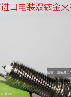 HUSQVARNA 胡斯瓦纳FE501 FE450 FC450 FS450电装双铱金火花塞