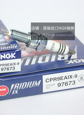 进口NGK铱金火花塞CPR9EAIX-9对应CPR9EA-9 MR9C-9N CR9EIA-9