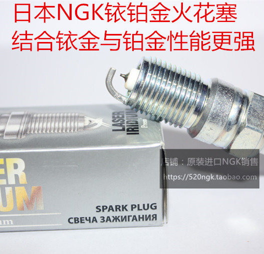 欧宝Insignia 英速亚2.0T Antara安德拉2.4L适用NGK铱铂金火花塞