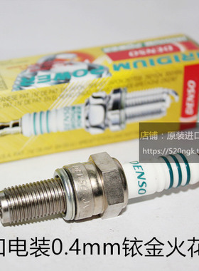 波速尔300 歼3 猛禽300 猛狮RTC300 泰坦NC300进口电装铱金火花塞