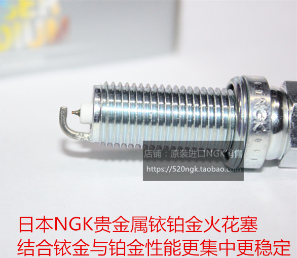 吉利星越LS星瑞2.0TNGK火花塞