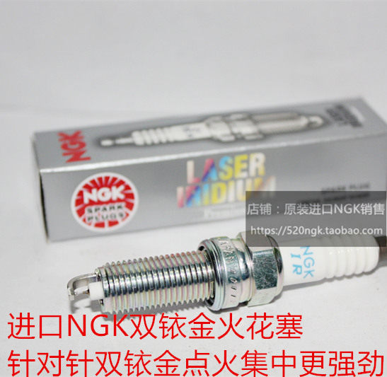 名图雅尊胜达2.0LNGK火花塞