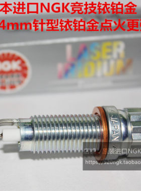 宝马X5M 宝马X6M 4.4T 宝马X4M 3.0T适用进口NGK竞技铱铂金火花塞