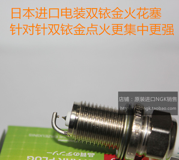 传祺GA5 1.8L 传祺GS5 2.0L 传祺GA3 1.6L适用电装双铱金火花塞
