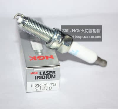 NGK火花塞ILZKR8L7GDS7雪铁龙C5X