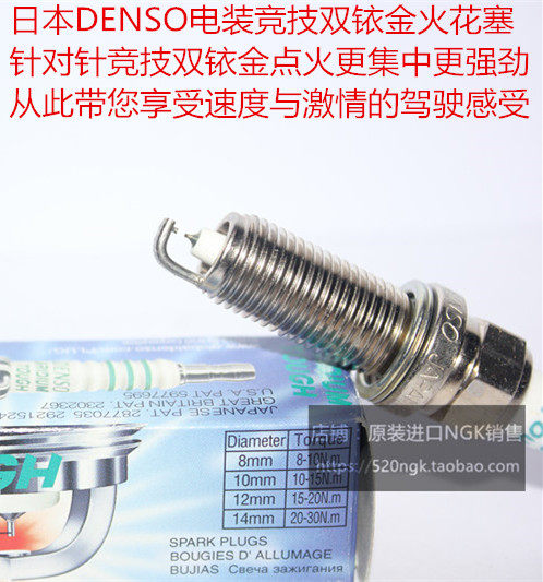 马自达MX-5CX8双铱金火花塞