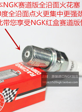 KTM300 300XC 300EXC 六天250两冲摩托车适用NGK红盒360度火花塞