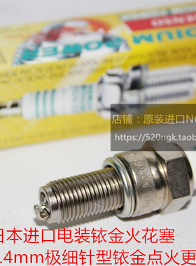 哈雷Street750 哈雷750 哈雷500 x350摩托适用进口电装铱金火花塞