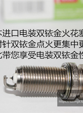 北汽E130 E150 绅宝X25 D20 1.3L 1.5L适用进口电装双铱金火花塞