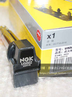 EA111NGK点火线圈高压包U5002