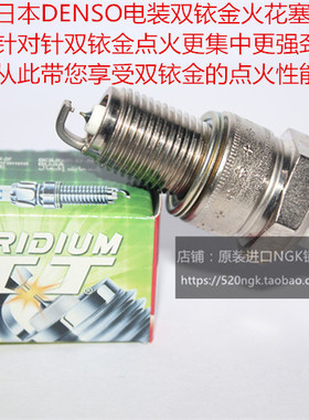 途乐Y60 Y61 TB42E云豹TB45E 4.2L碧莲中巴TB45E电装双铱金火花塞