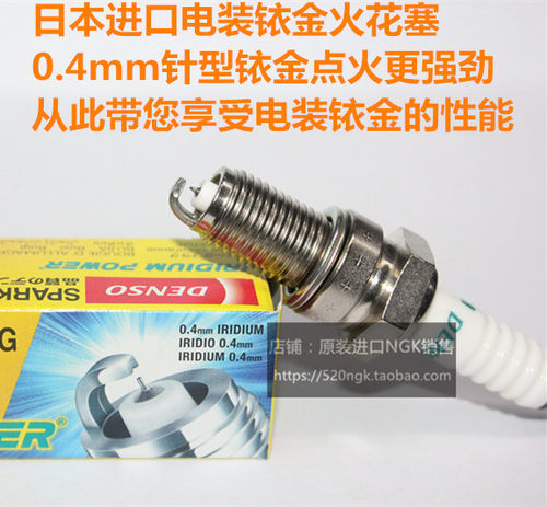 玛莎拉蒂3200GT 3.2L Spyder Coupe 4.2L适用电装铱金火花塞