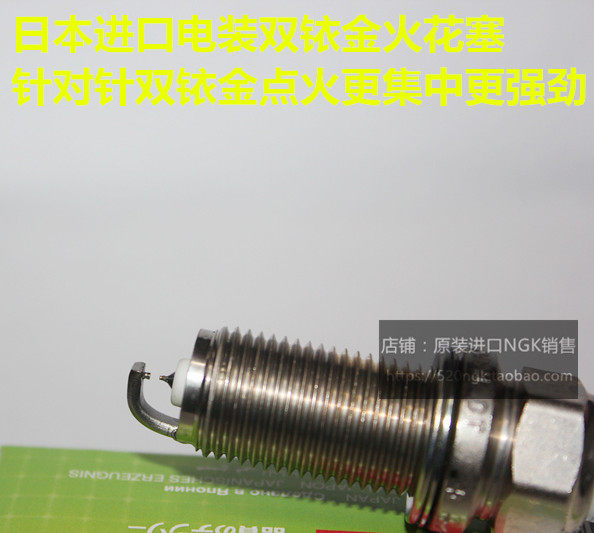 风行M7 T5 CM7 S500 F600 M6 SX6 1.5 1.6适用电装双铱金火花塞