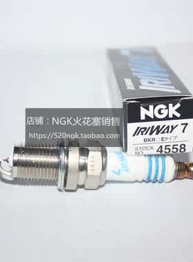 NGK竞技火花塞IRIWAY8IRIWAY7
