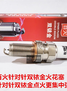 杜卡迪12601262双铱金火花塞
