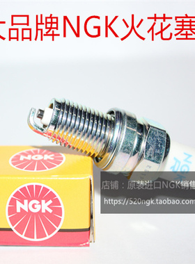 摩疆917 MJ919三叉戟528金三角摩疆918鲍勃800适用NGK火花塞