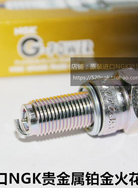 宗申CBS250 CBS300水冷四气门摩托车发动机适用进口NGK铂金火花塞