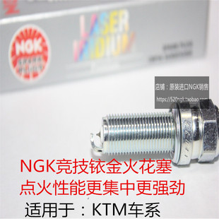 NGK铱金火花塞适用KTM250/390/690/790/890/1090/1290DUKE/ADV