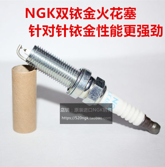 NGK双铱金火花塞DILKAR8N9HG