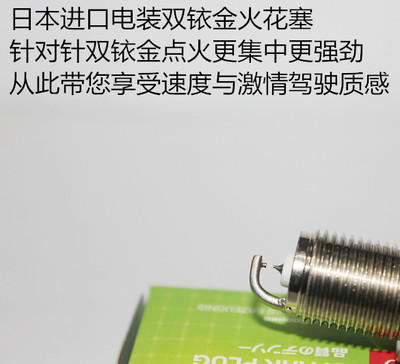 阿斯顿马丁6.0LNGK火花塞