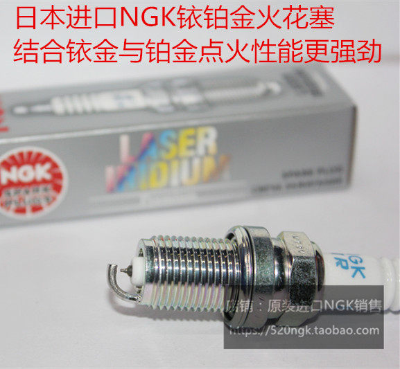 荣威W5 360 550 750 350 1.5L 1.5T 1.8 3.2L适用NGK铱铂金火花塞