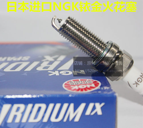 宝骏RC-5 RC6 RM-5 RS3 RS5 RS7 1.5T 1.5L适用进口NGK铱金火花塞