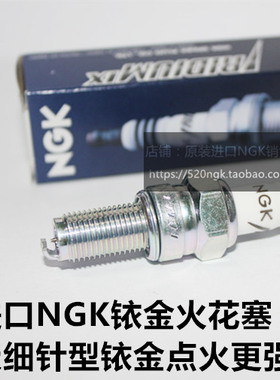 酷道骏威GSX骏龙GS125 GSX150 GR150极客飒155进口NGK铱金火花塞