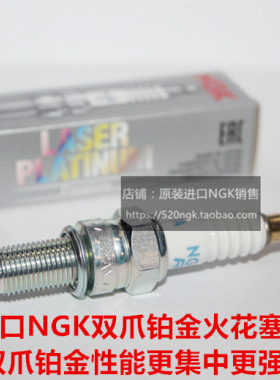 阿普利亚AN850 manaGT840 750 RXV SXV550进口NGK双爪铂金火花塞