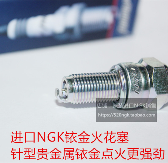 雅马哈XV250天王XVS125 义骑V8 GT250摩托适用进口NGK铱金火花塞