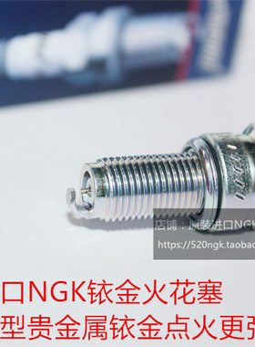 雅马哈XV250天王XVS125 义骑V8 GT250摩托适用进口NGK铱金火花塞