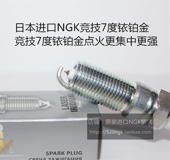 路虎神行者2揽胜极光发现神行NGK