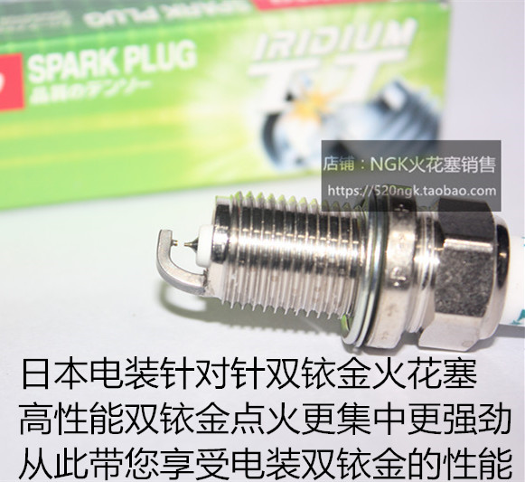 甲壳虫凯路威迈特威双铱金火花塞