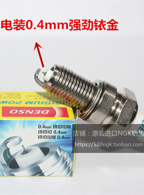 铃木KATANA武士刀 TL1000 RF900 DR800 VS800适用电装铱金火花塞