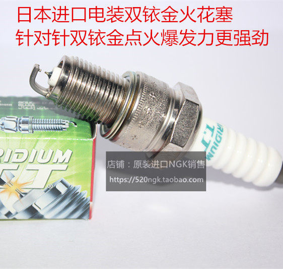 进口电装双铱金火花塞对应F7TC/F6TC/F5TC抽水机发电汽油机火花塞