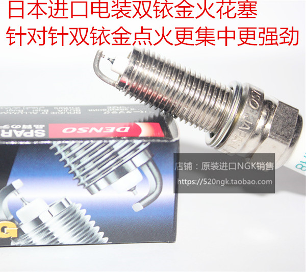 奔驰C260 C350 C280 230 C300 3.0L 2.5 3.5适用电装双铱金火花塞