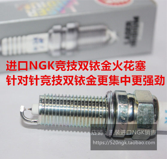 牧马人2.0T 大指挥官 指挥官 自由光2.0T进口NGK竞技双铱金火花塞