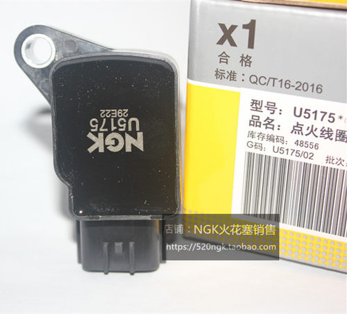 马自达52.0LNGK高压包点火线圈