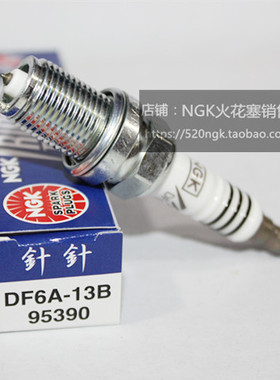 飞度FREED锋范思迪适用进口NGK双铱金火花塞DF6A-13B等同DIFR6D13