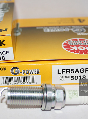 骁途1.6L现代ix35智跑K5凯尊2.4L英菲FX35新胜达NGK火花塞LFR5AGP