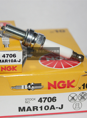 进口NGK双爪火花塞MAR9A-J MAR10A-J适用杜卡迪821骇道1099 848