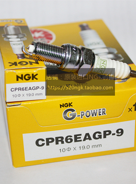 摩托车用进口NGK铂金火花塞CPR6EAGP-9对应CPR6EA-9S CPR6EA-9