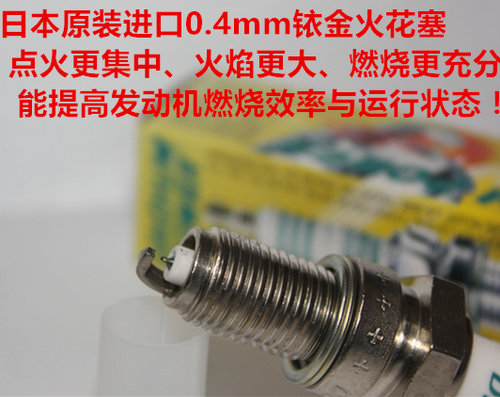 电装火嘴进口铱金ix24b摩托车