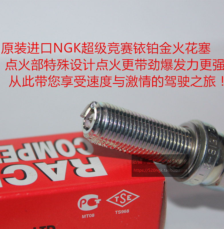 宝马S1000 F850 K1600 水鸟R1200 C650 G310横针NGK铱铂金火花塞