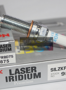 英菲Q50奔驰1.6T 2.0T E260 C200适用NGK火花塞SILZKFR8D7S 95875